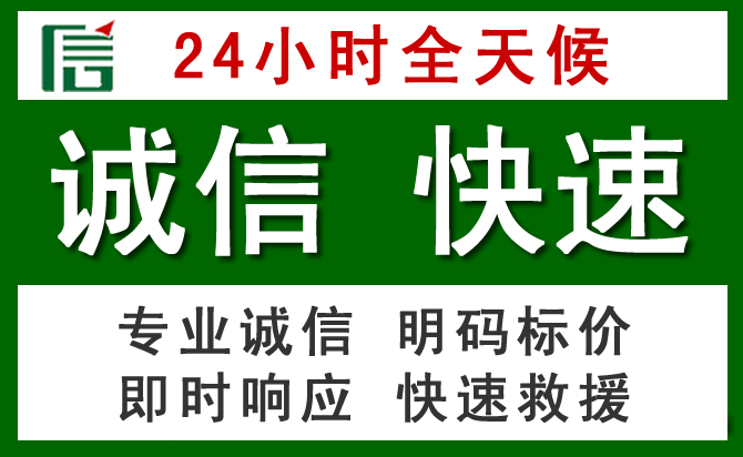 开阳道路救援 开阳汽车救援
